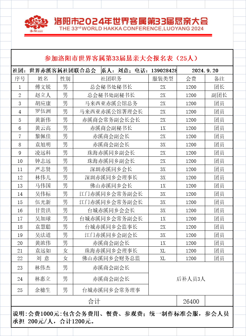 微信图片_20241123102039.png