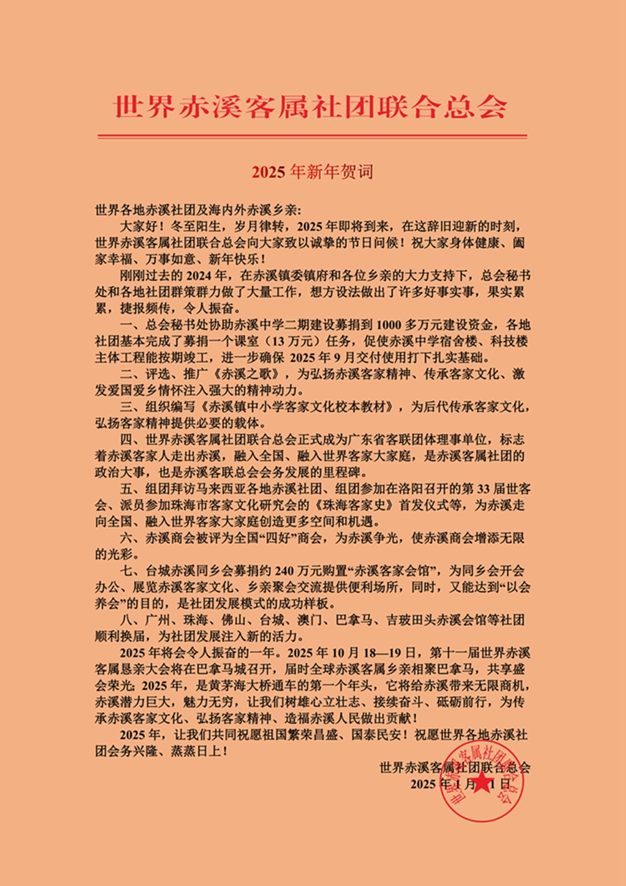 微信图片_20241231212542_副本.jpg