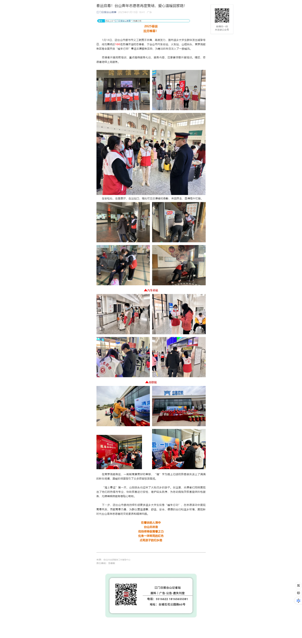 微信图片_20250120150652(1).png