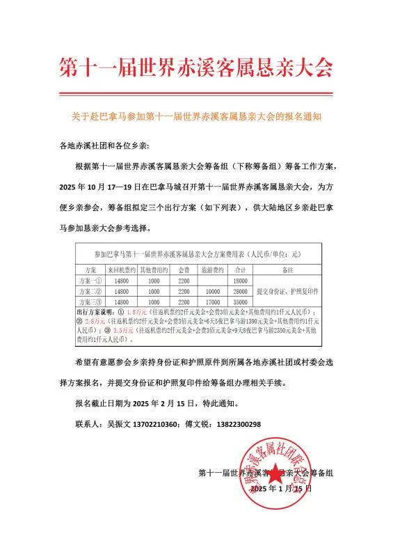 微信图片_20250204190724.jpg