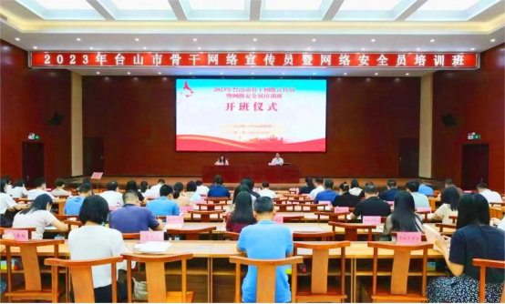 （文明广东）（2024年1月17日）台山以“网”聚力 共建共享网络文明新风尚829.png