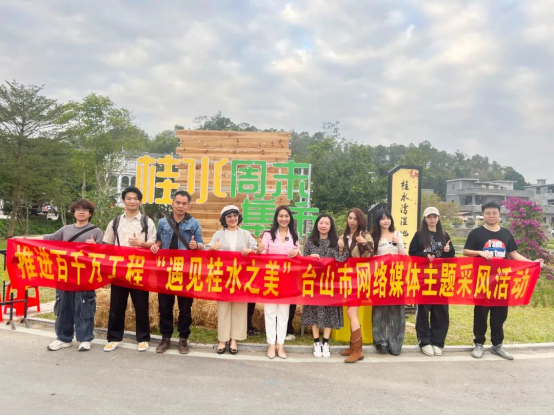 （文明台山）（2023年12月12日）助力“百千万工程”｜台山网红大V遇见台城桂水之美136.png
