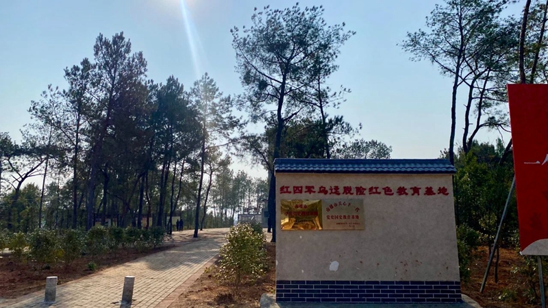 红四军乌迳脱险红色教育基地.jpg
