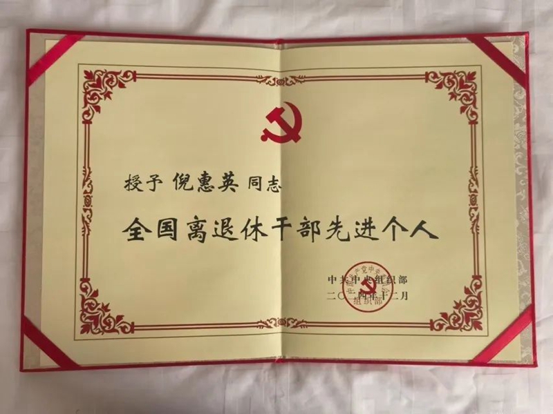 倪惠英.jpg