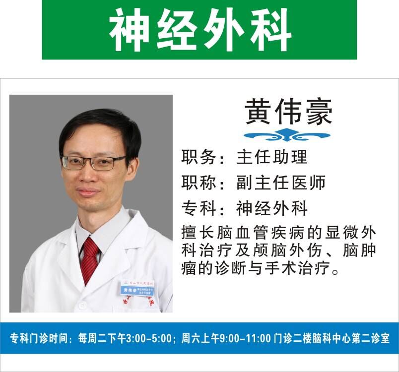 黄伟豪1.jpg