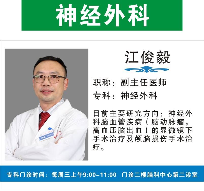 江俊毅.jpg