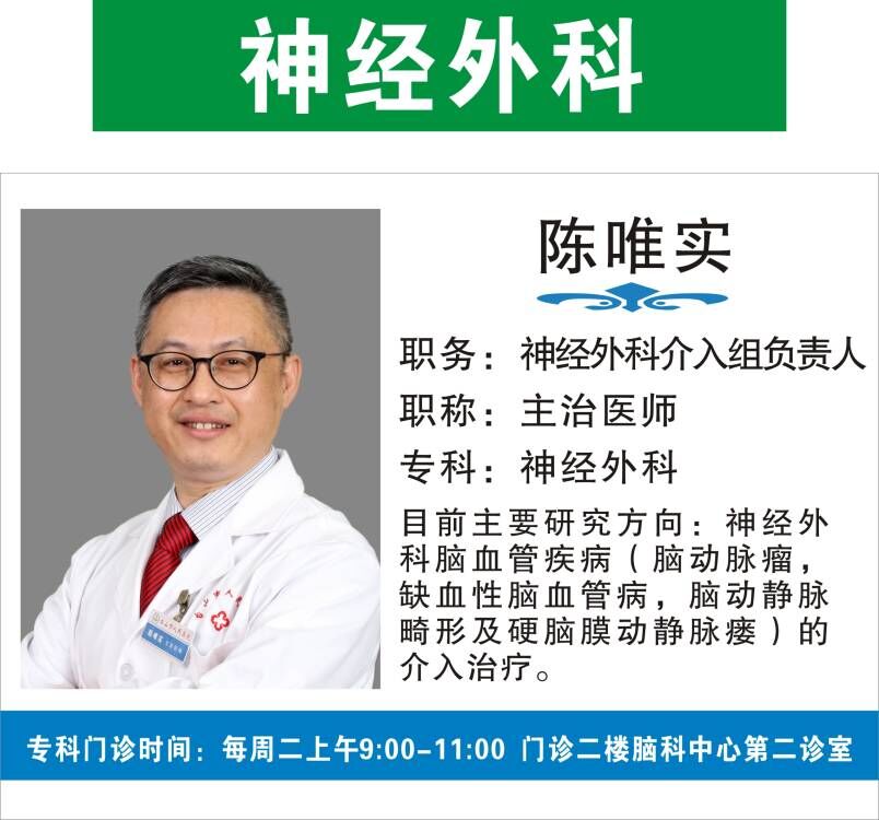 陈唯实1.jpg