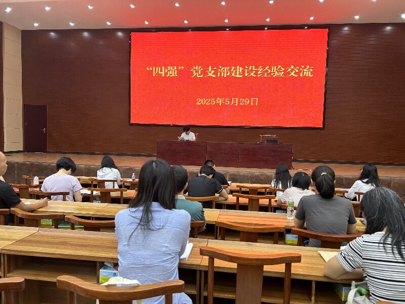 5月29日台山市直机关党组织分片组活动 (2).jpg