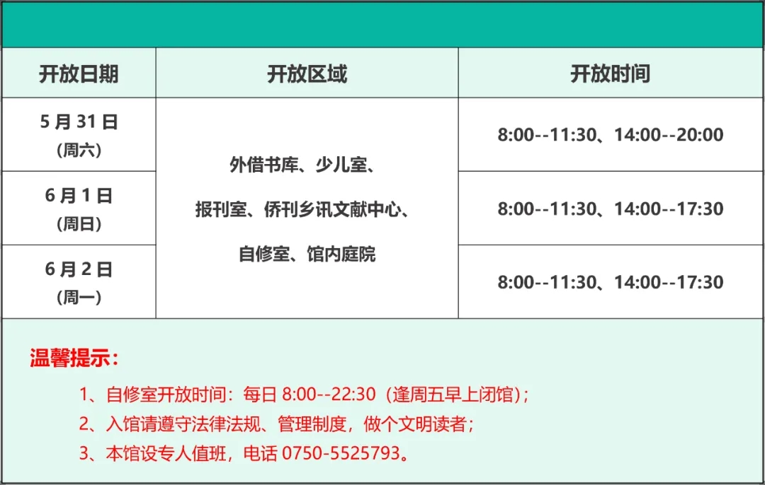 微信图片_20250603145116.jpg