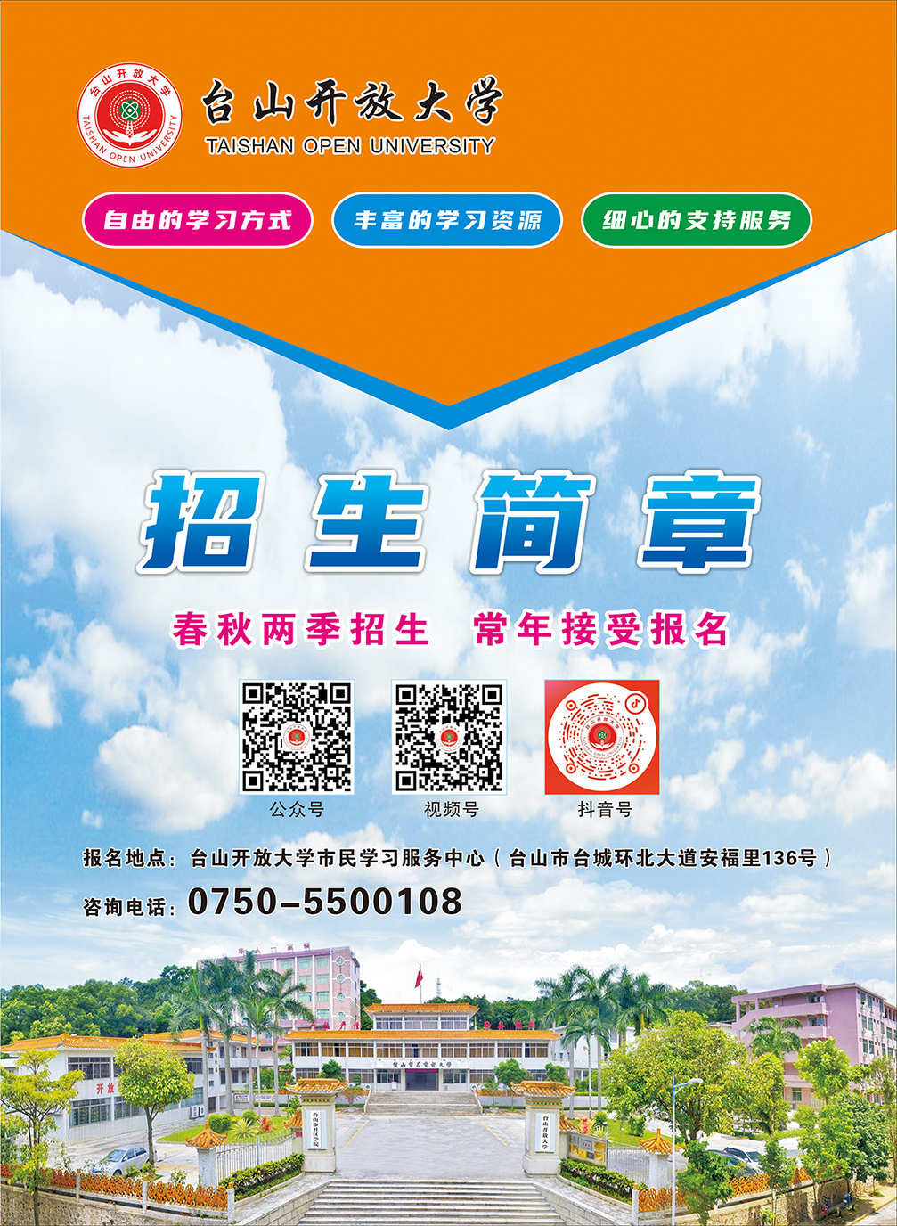 招生1.jpg