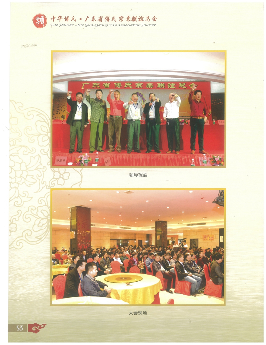 广东傅氏-1 (2)_58.jpg