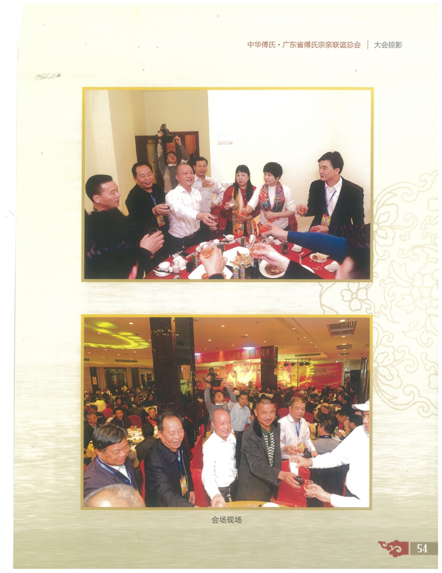 广东傅氏-1 (2)_59.jpg