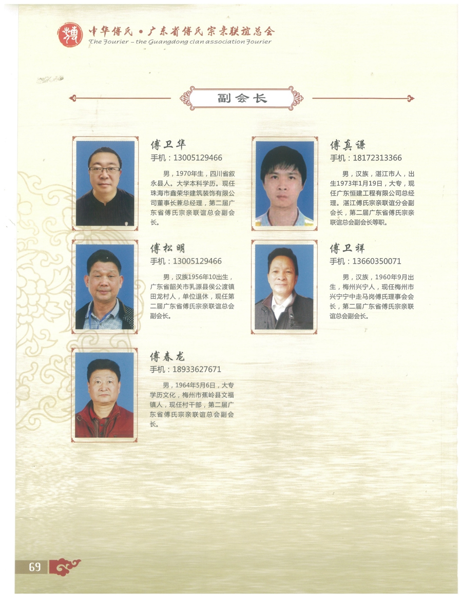 广东傅氏-1 (2)_74.jpg