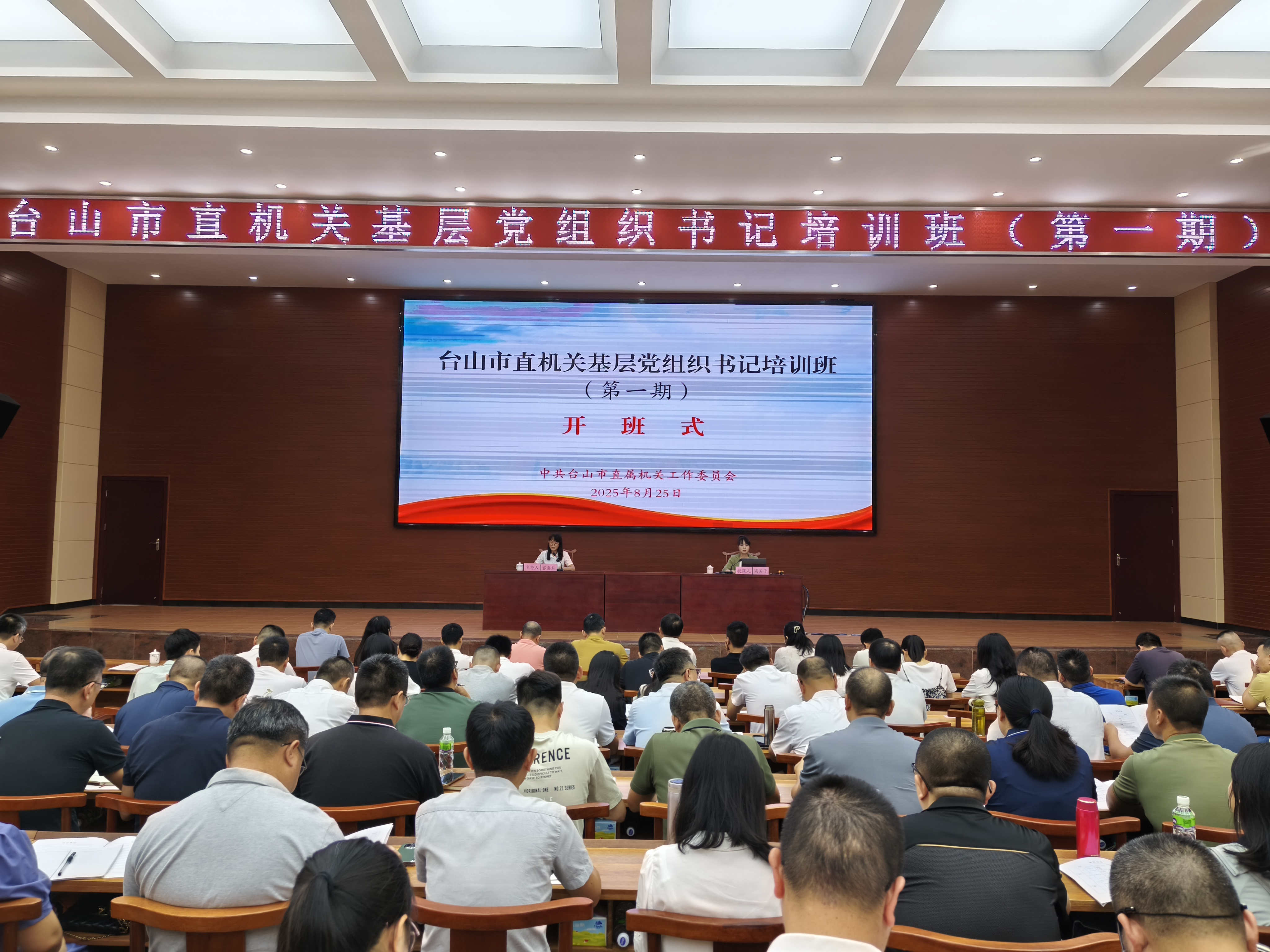 （8月份）开班仪式1.jpg