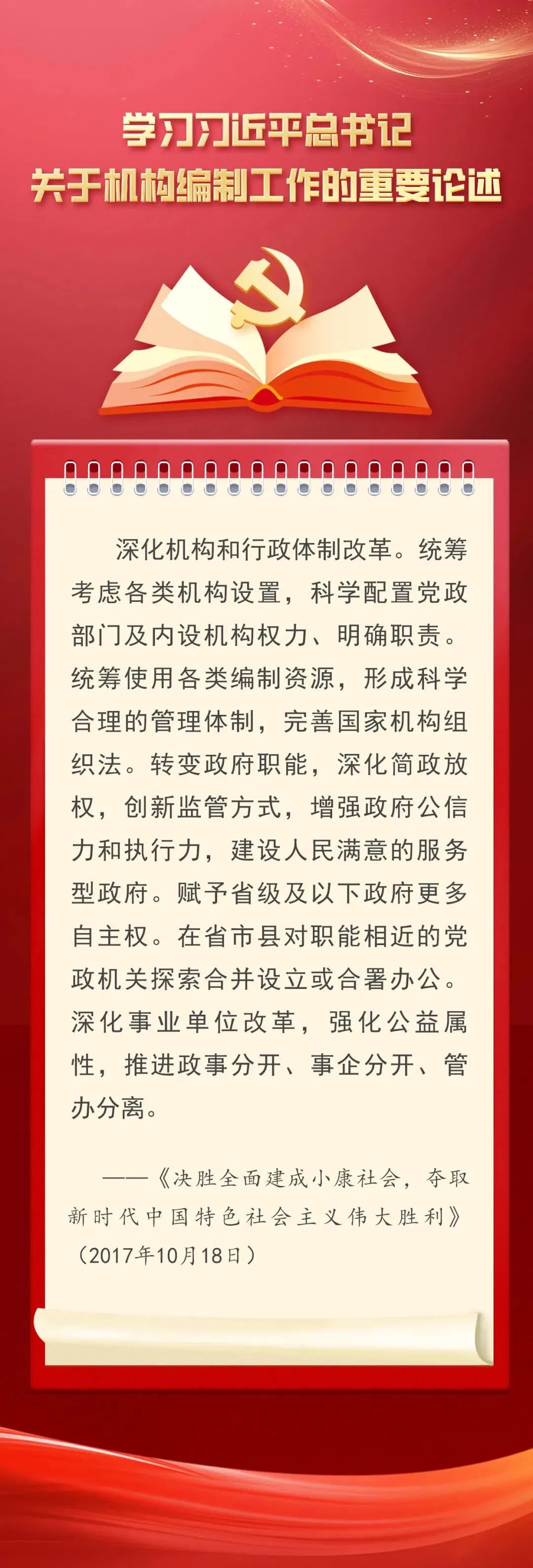 20171018.jpg