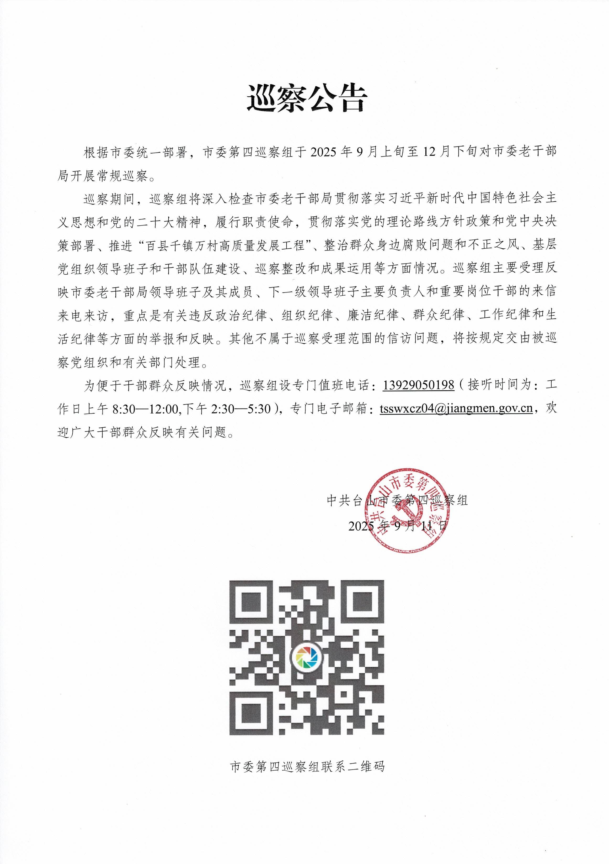 1758163347919709.jpg