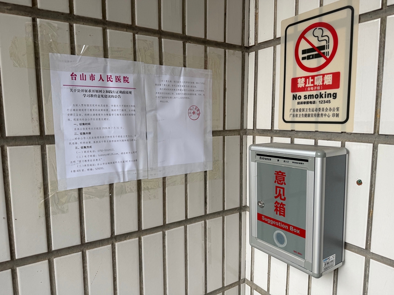 1775790044150571.jpg 意见箱(2)(1).jpg