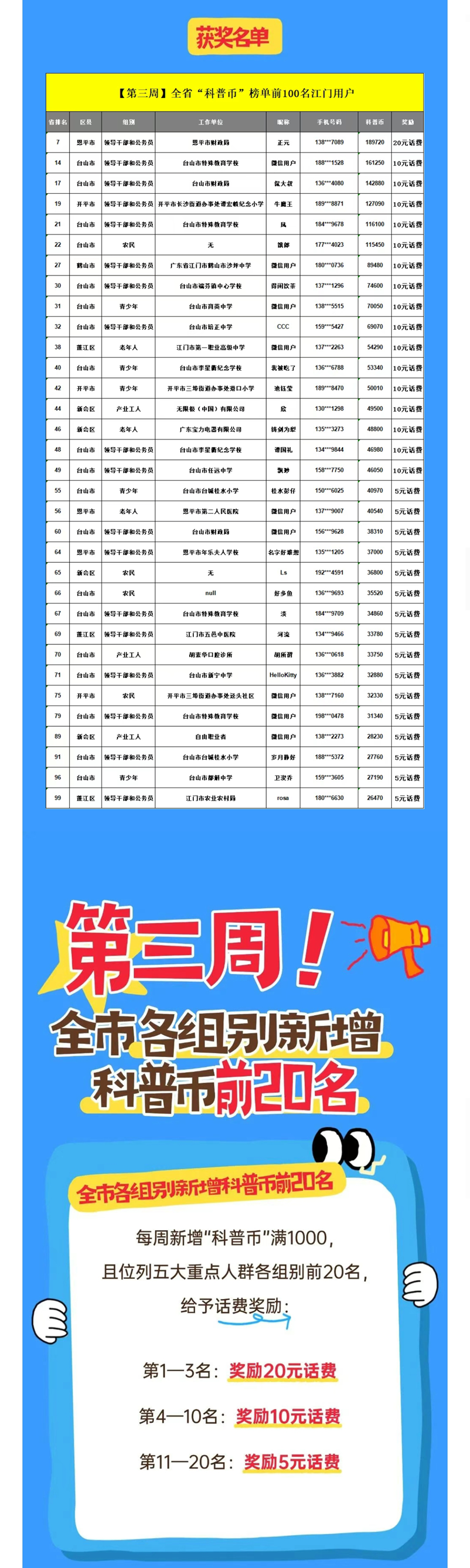 第三周2-1_副本.png