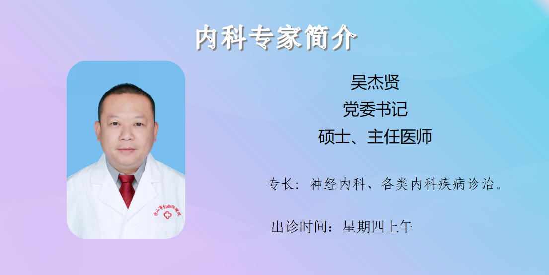 门诊专家简介20260717_01.png