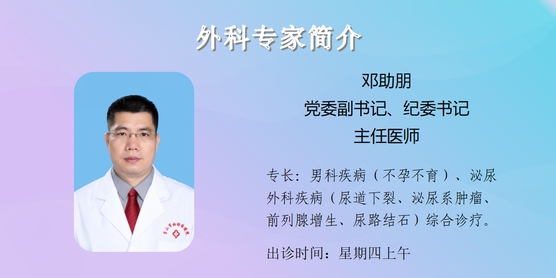 门诊专家简介20260717_02.png