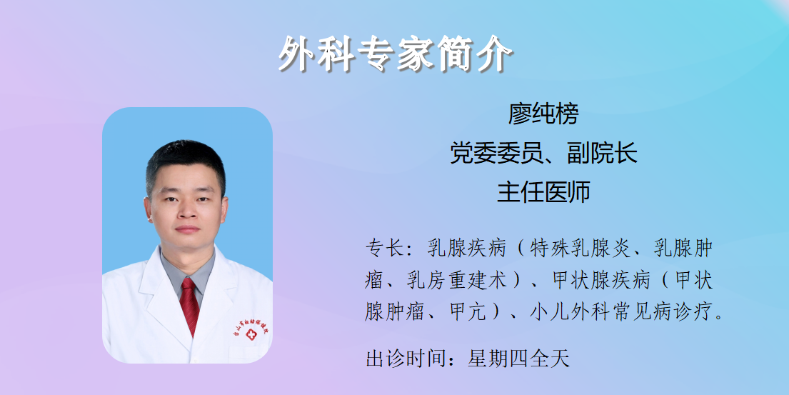 门诊专家简介20260717_03.png