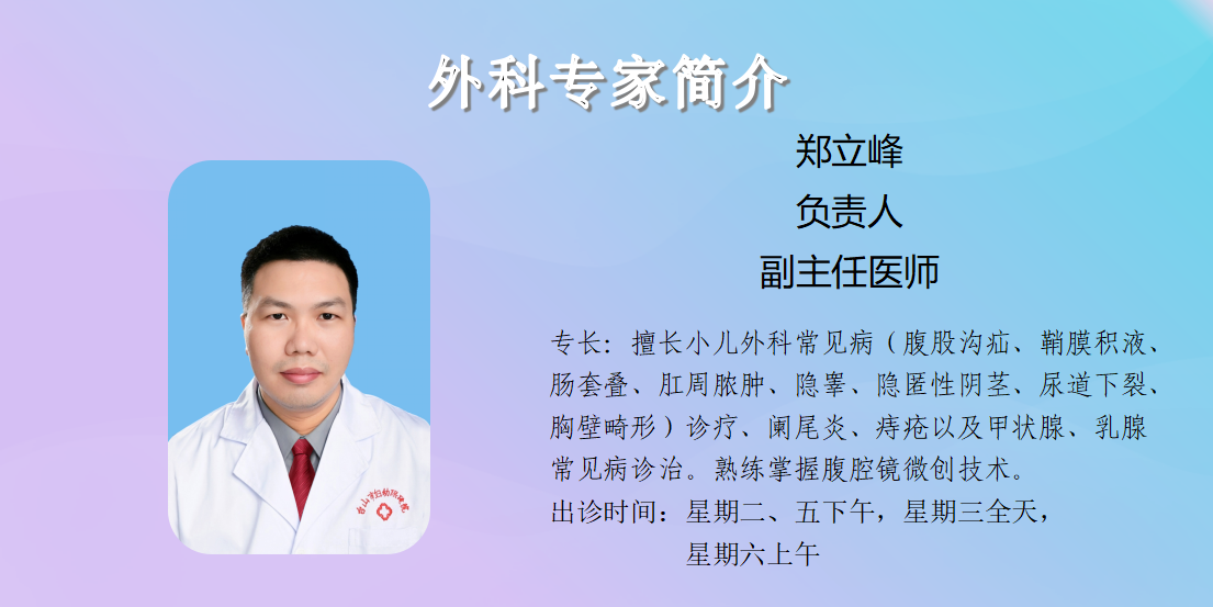 门诊专家简介20260717_05.png