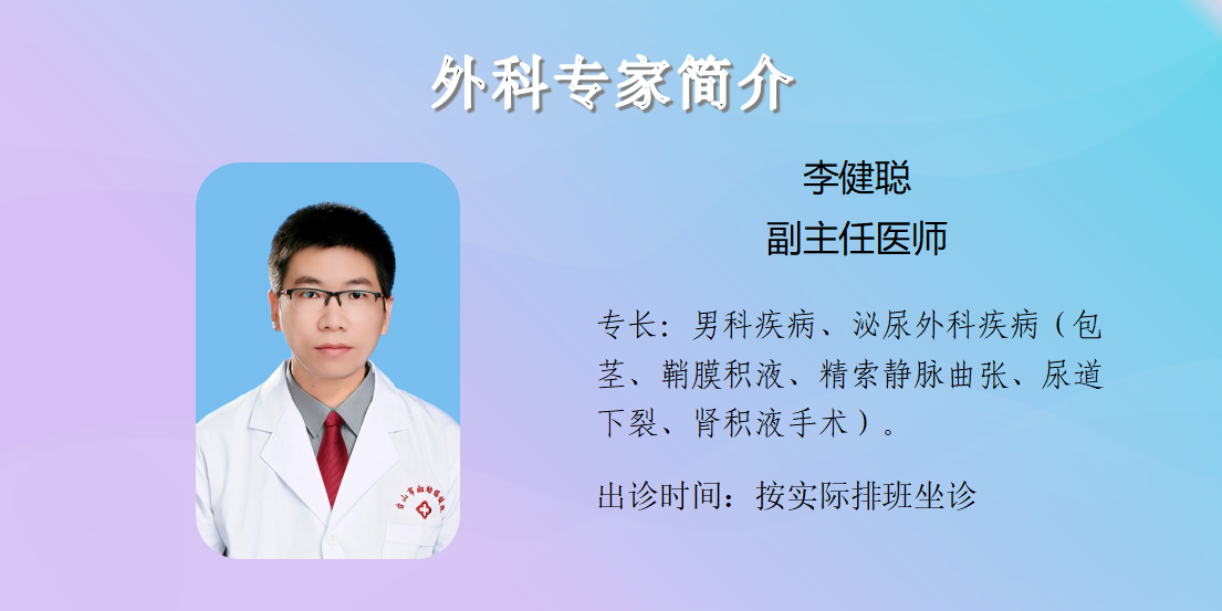 门诊专家简介20260717_07.png