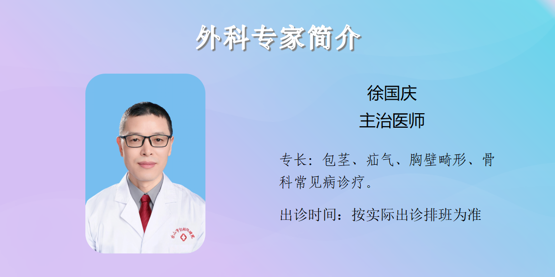 门诊专家简介20260717_08.png