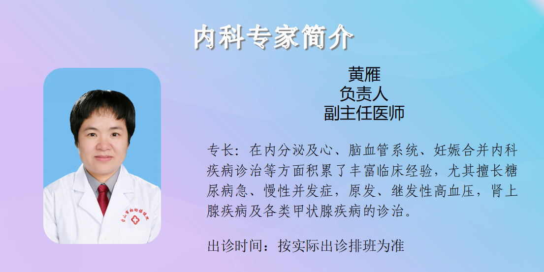 门诊专家简介20260717_09.png