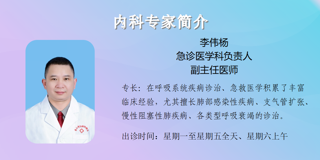 门诊专家简介20260717_10.png
