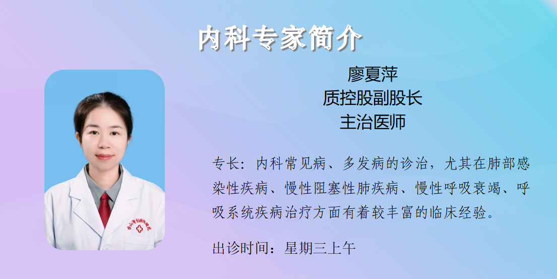 门诊专家简介20260717_11.png