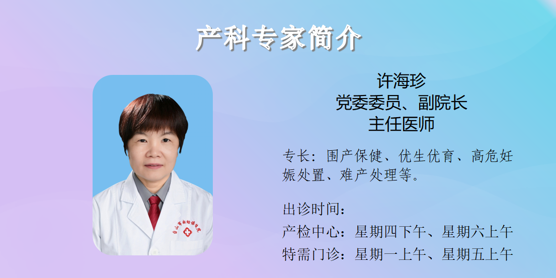 门诊专家简介20260717_16.png