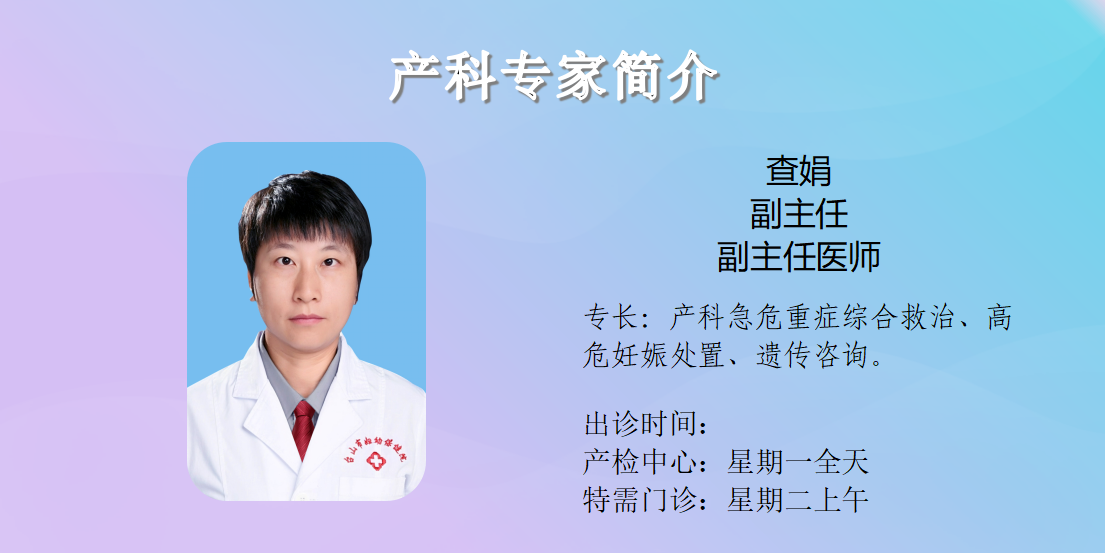 门诊专家简介20260717_18.png