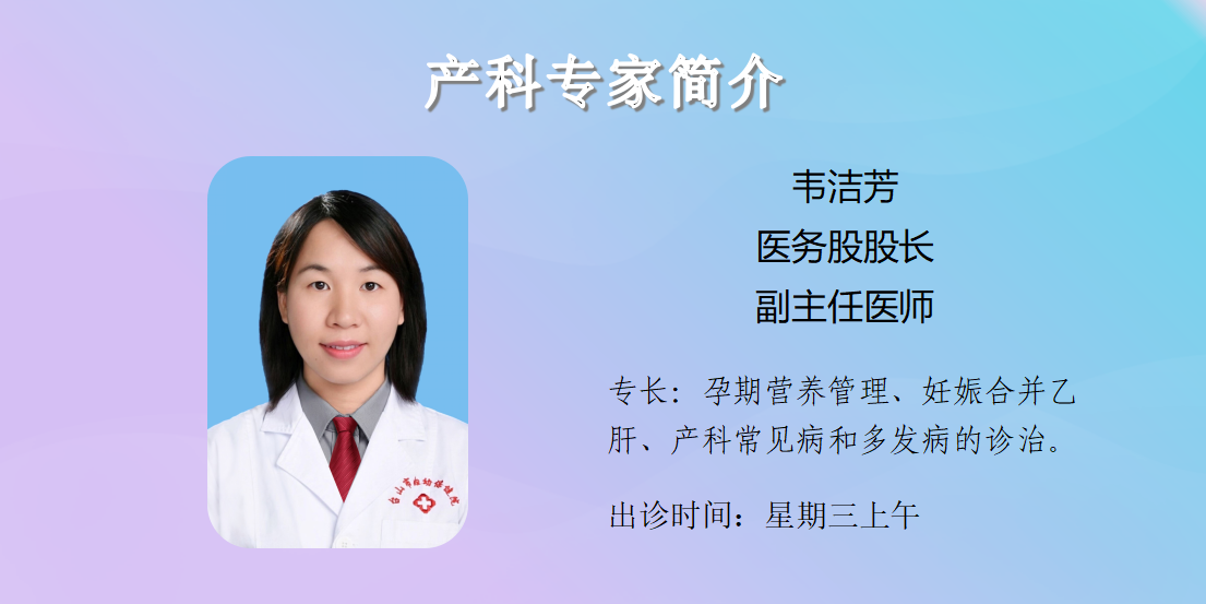 门诊专家简介20260717_19.png
