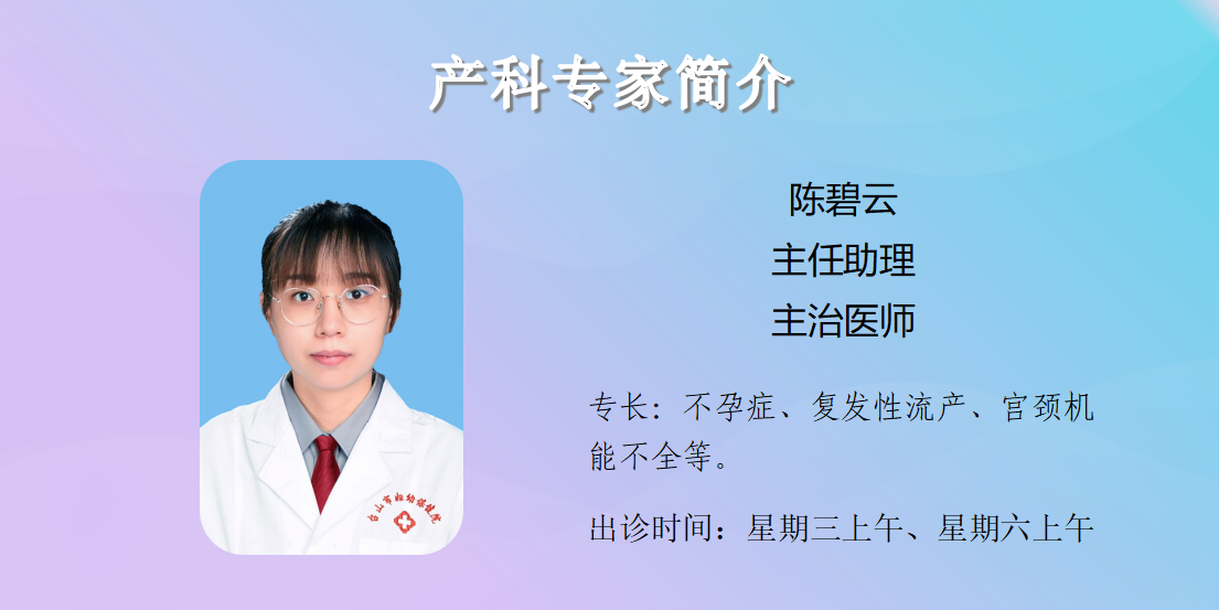 门诊专家简介20260717_20.png