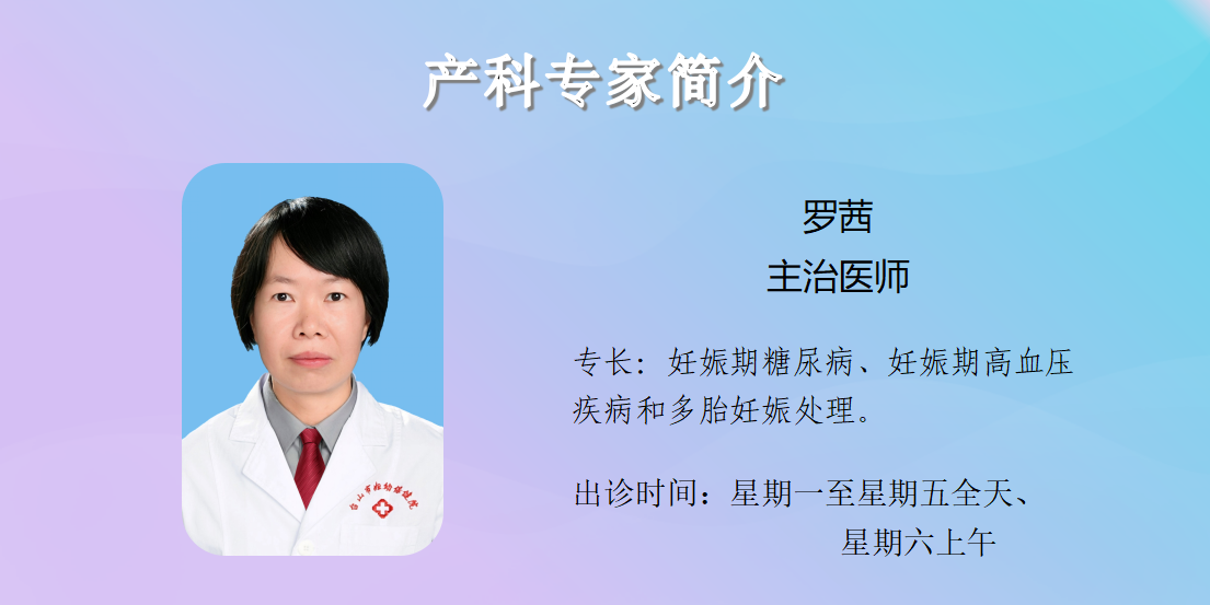 门诊专家简介20260717_24.png