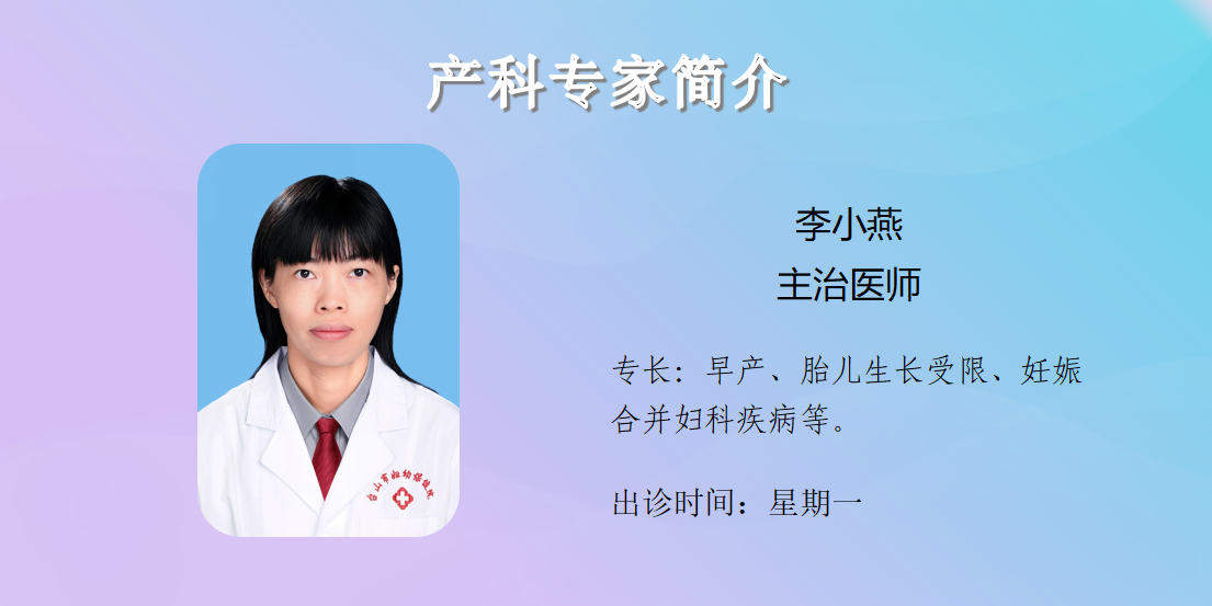 门诊专家简介20260717_25.png