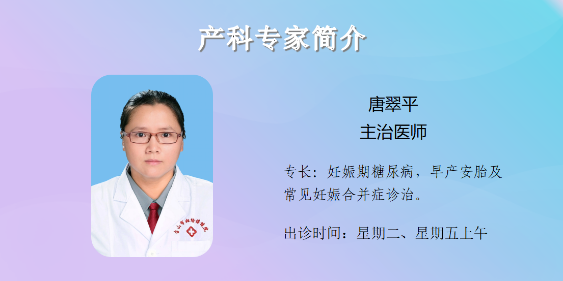 门诊专家简介20260717_27.png