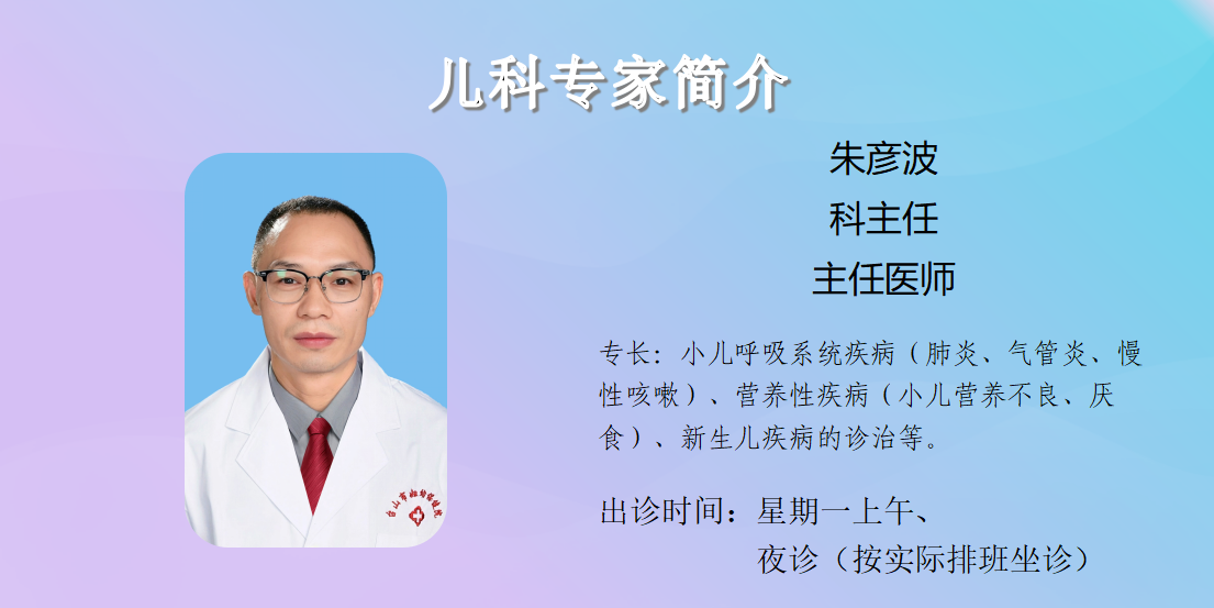 门诊专家简介20260717_28.png