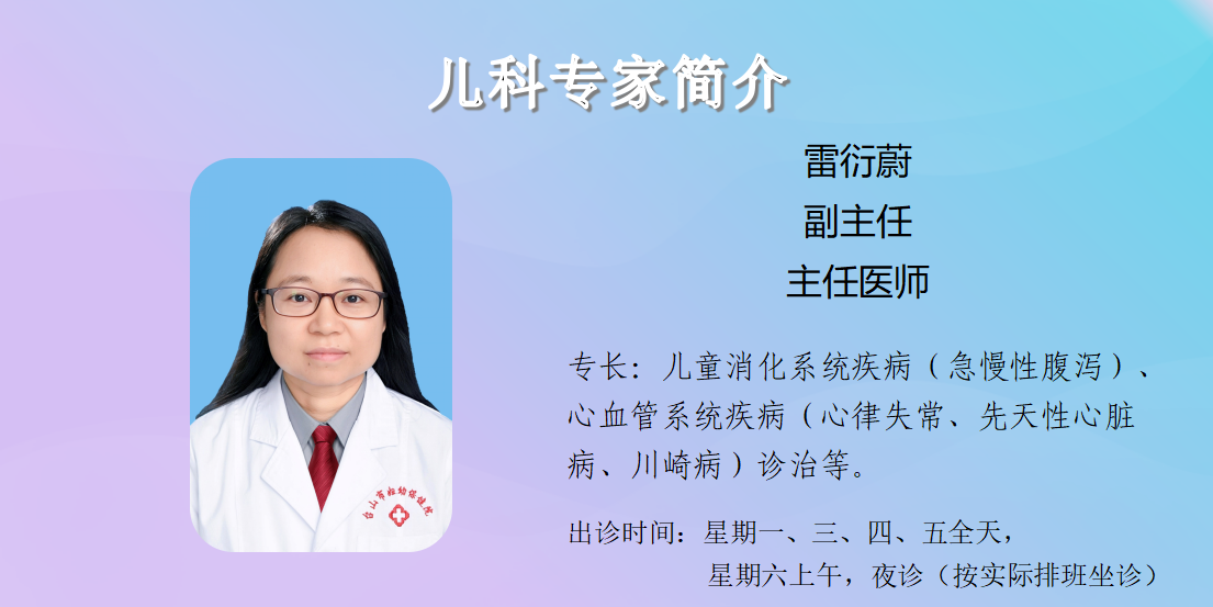 门诊专家简介20260717_29.png