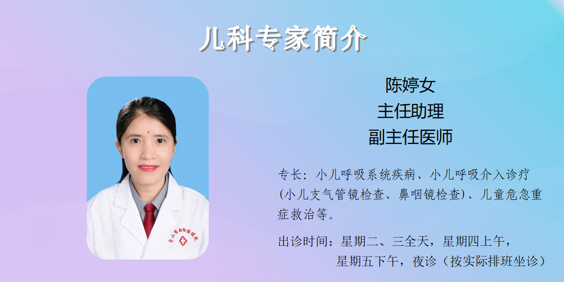 门诊专家简介20260717_30.png