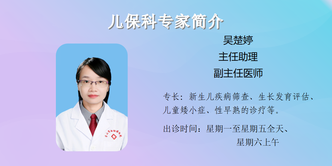 门诊专家简介20260717_37.png