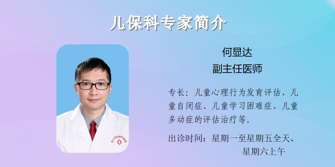门诊专家简介20260717_39.png