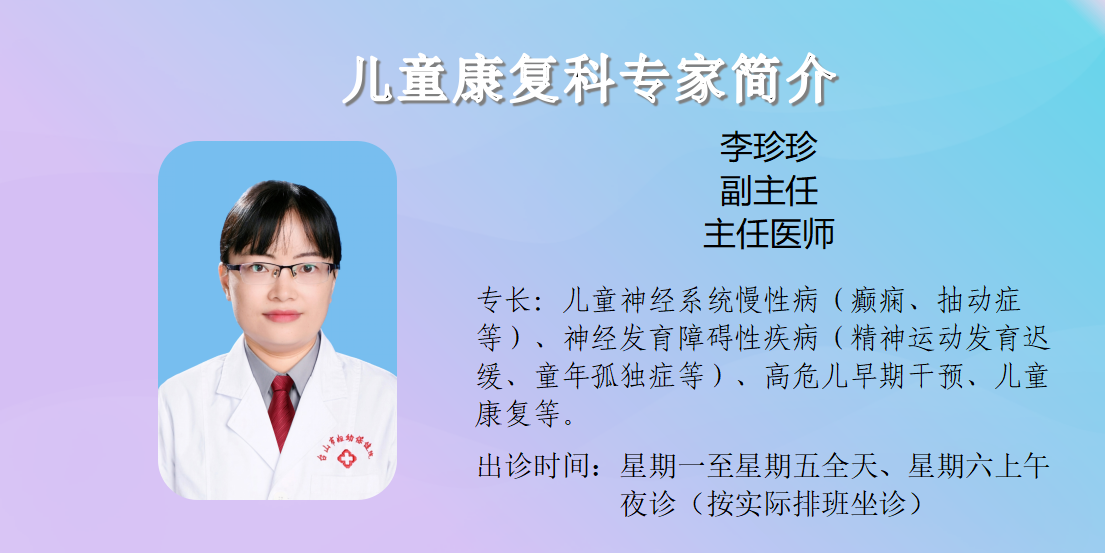 门诊专家简介20260717_41.png