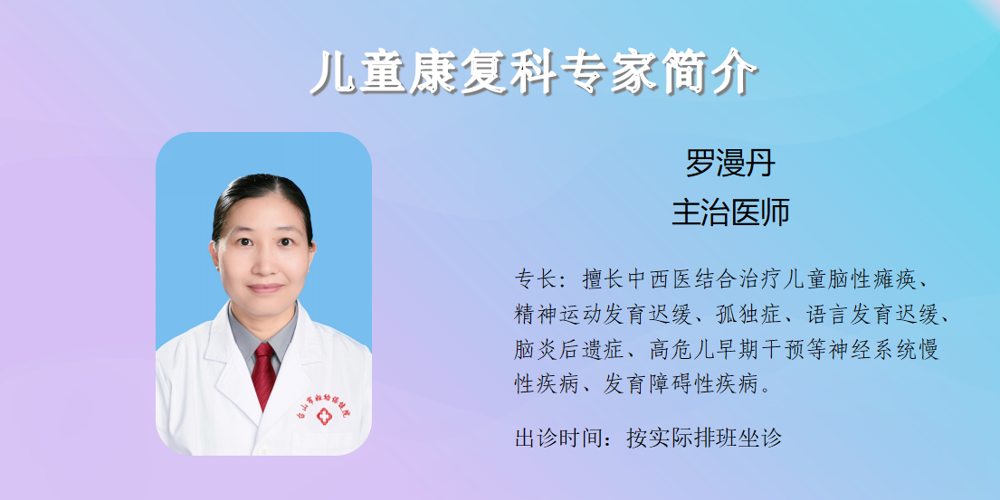 门诊专家简介20260717_43.png