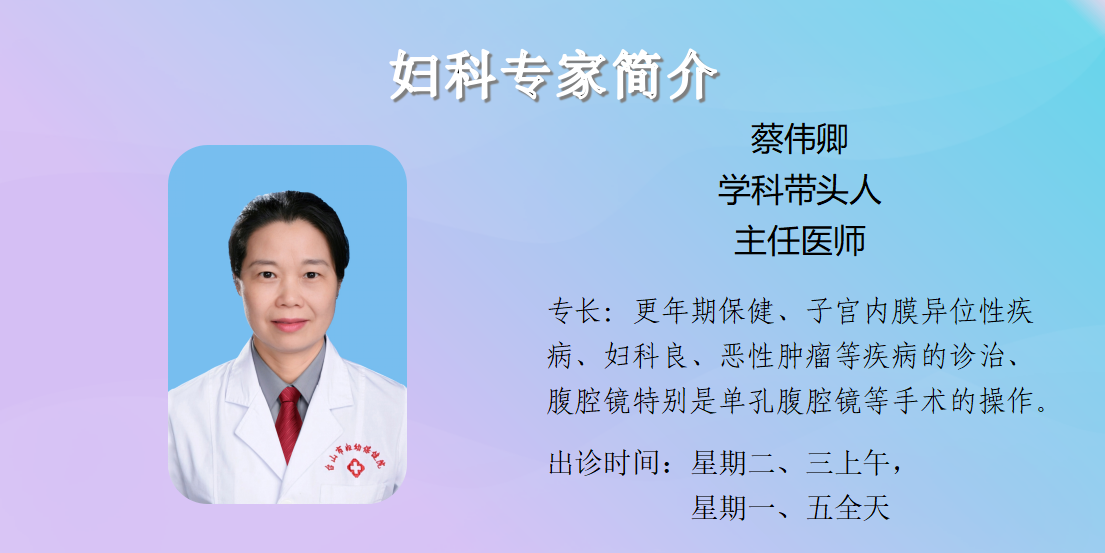 门诊专家简介20260717_45.png