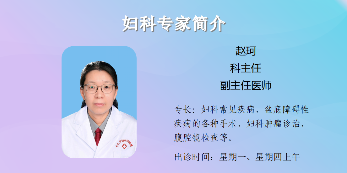 门诊专家简介20260717_46.png