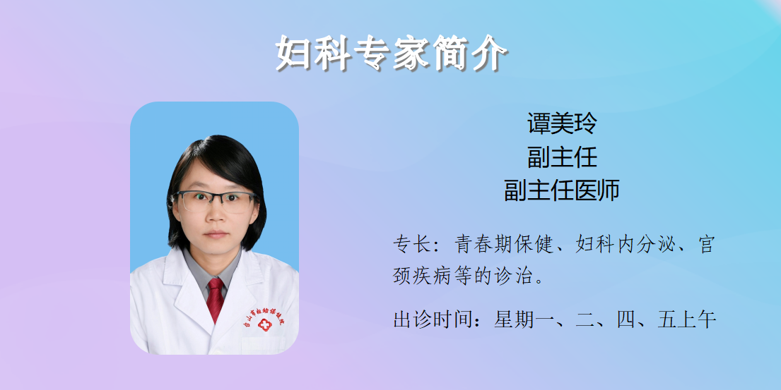 门诊专家简介20260717_48.png