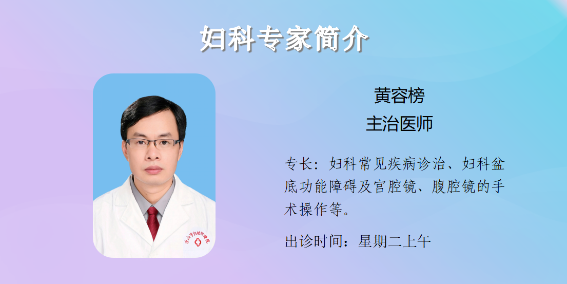门诊专家简介20260717_55.png