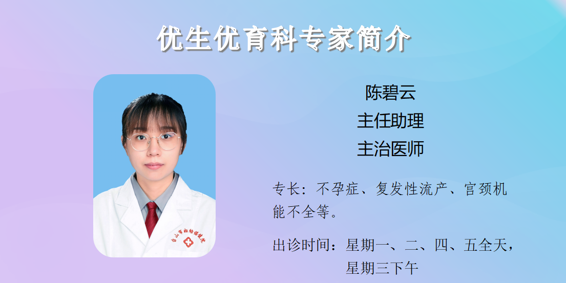 门诊专家简介20260717_58.png